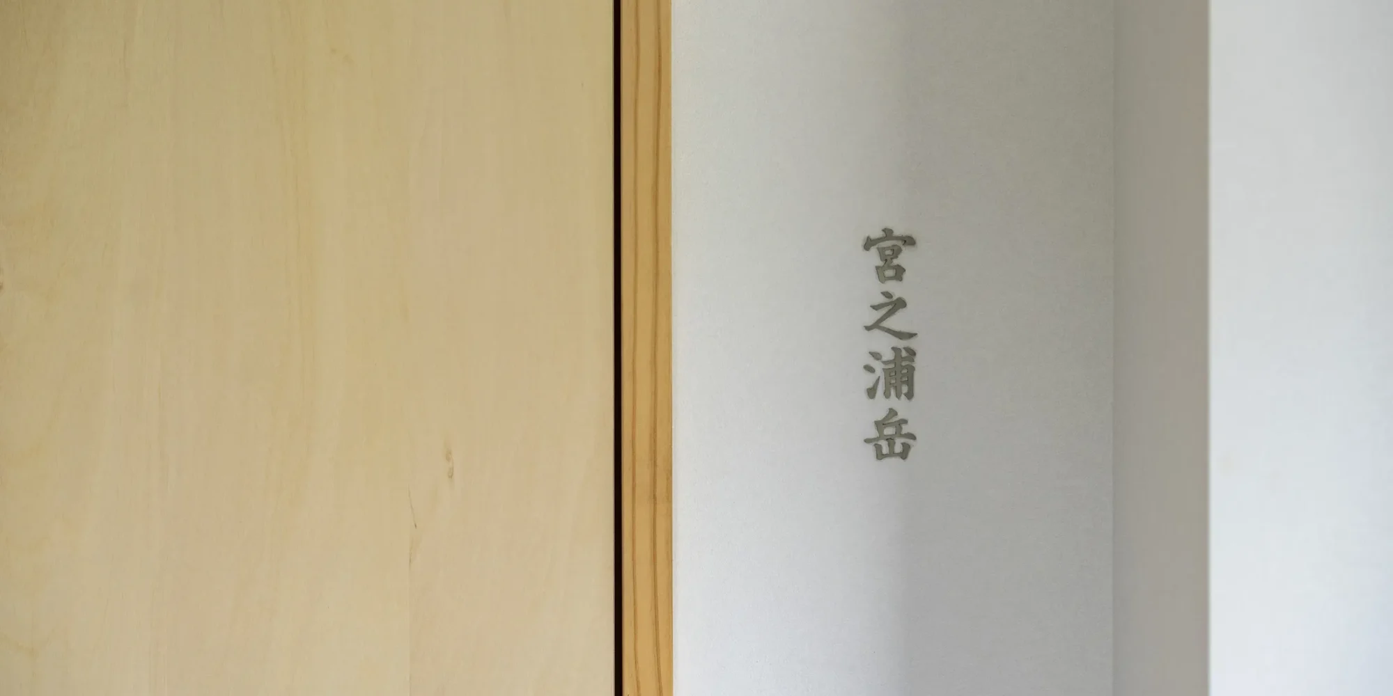 room-name-3